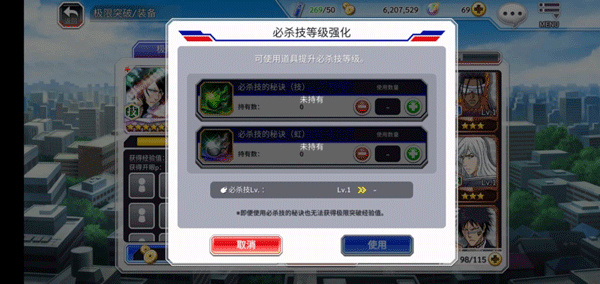 死神勇敢的灵魂中文版