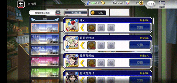 死神勇敢的灵魂中文版