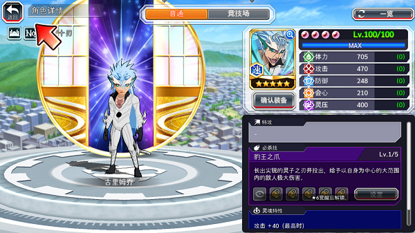死神勇敢的灵魂中文版
