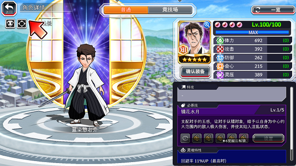 死神勇敢的灵魂中文版
