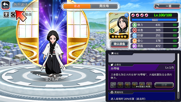 死神勇敢的灵魂中文版