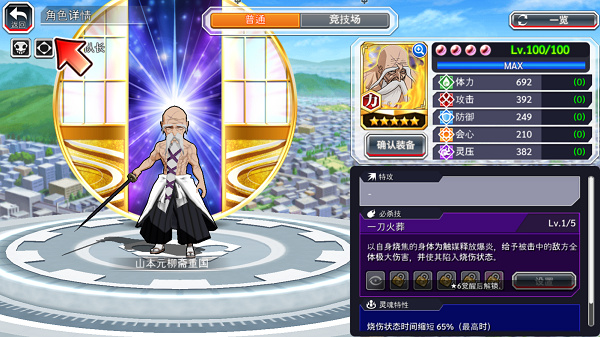 死神勇敢的灵魂中文版