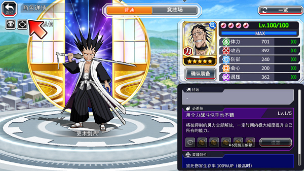 死神勇敢的灵魂中文版