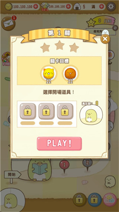 角落萌宠中文版截图
