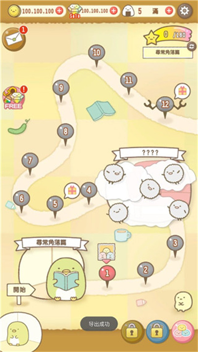 角落萌宠中文版截图