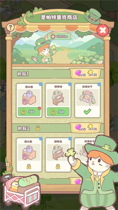 喵呜庄园手游截图