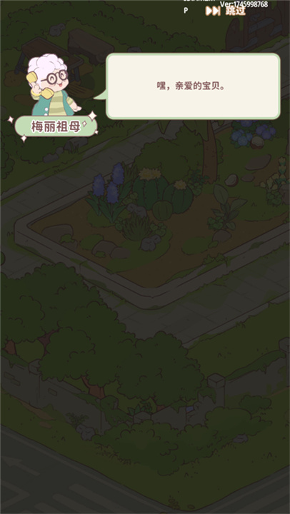 喵呜庄园手游