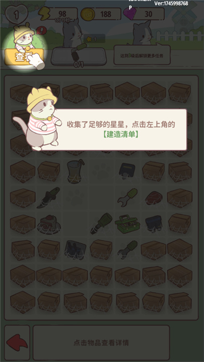 喵呜庄园手游