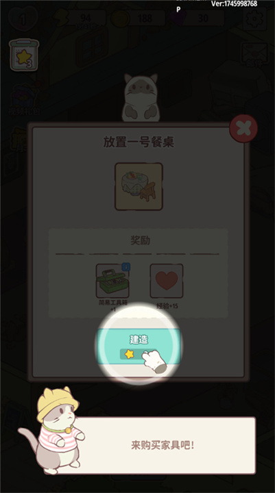 喵呜庄园手游