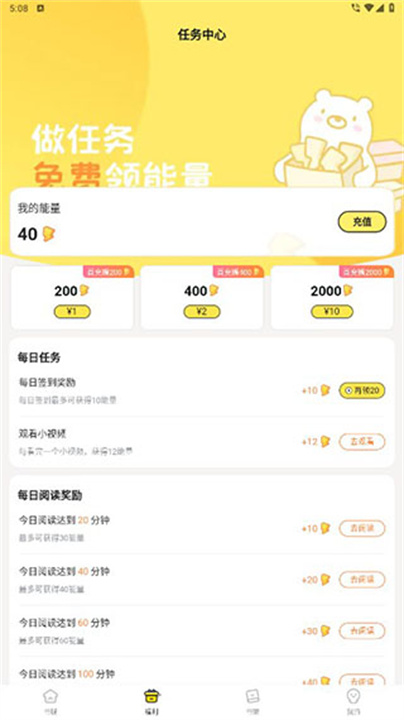 点点穿书手机版