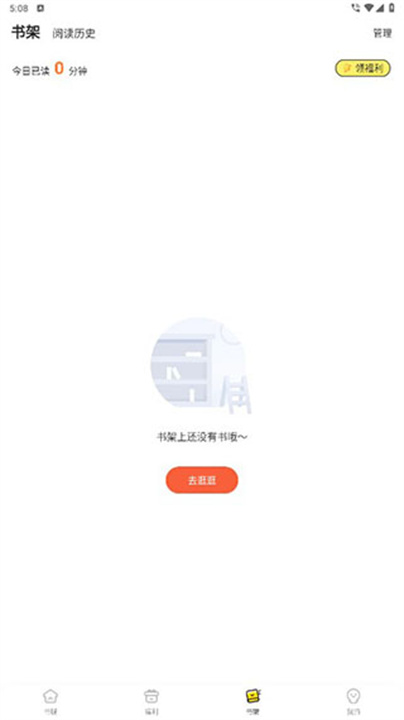 点点穿书手机版
