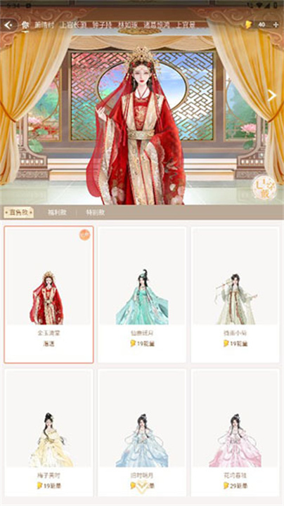 点点穿书手机版