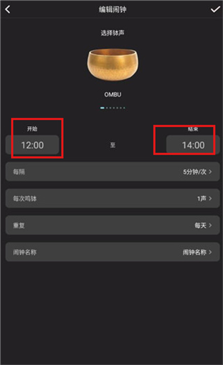能量闹钟App