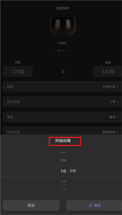 能量闹钟App