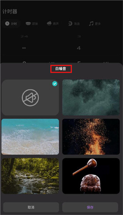 能量闹钟App