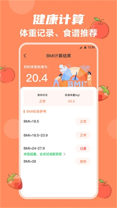 外婆菜谱安卓版