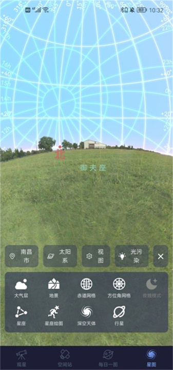 天文通App