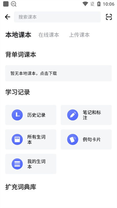 德语助手安卓版