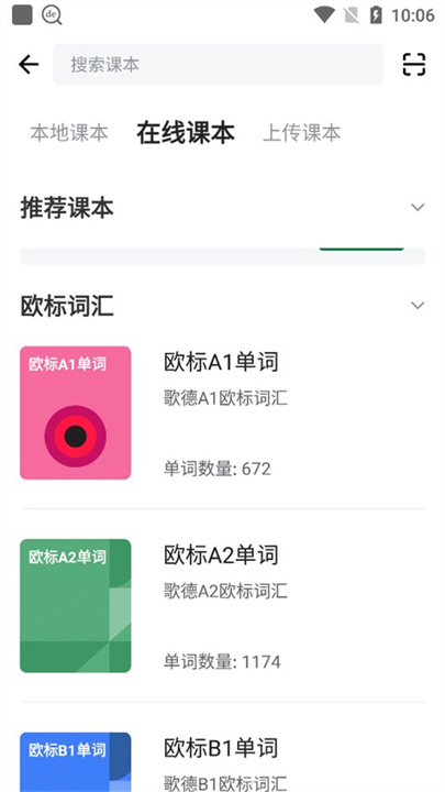 德语助手安卓版
