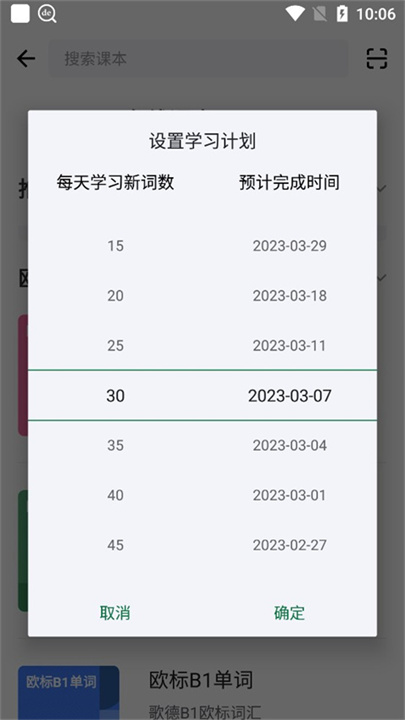 德语助手安卓版