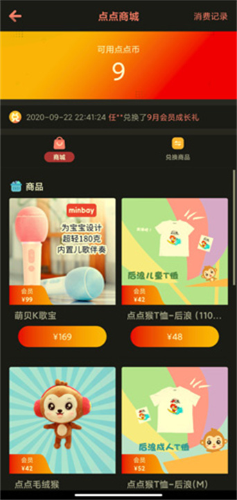 儿歌点点安卓版