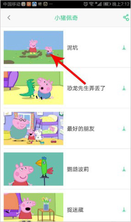 儿歌点点安卓版