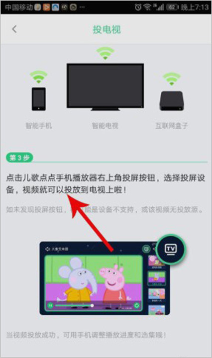 儿歌点点安卓版