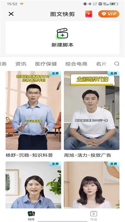 闪剪安卓版