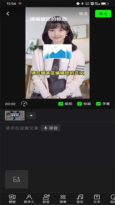 闪剪安卓版