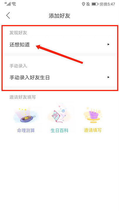 生日管家安卓版