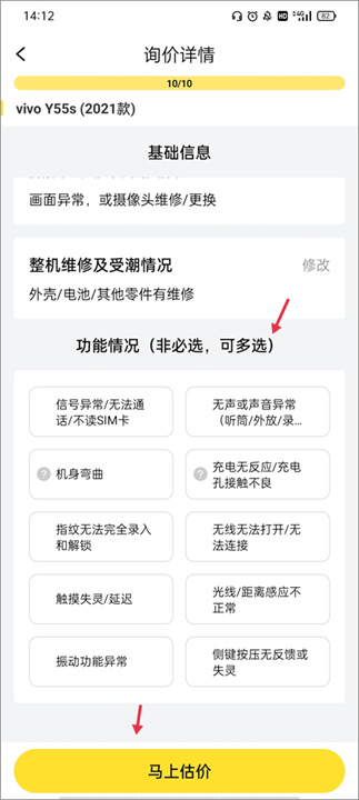 爱回收安卓版