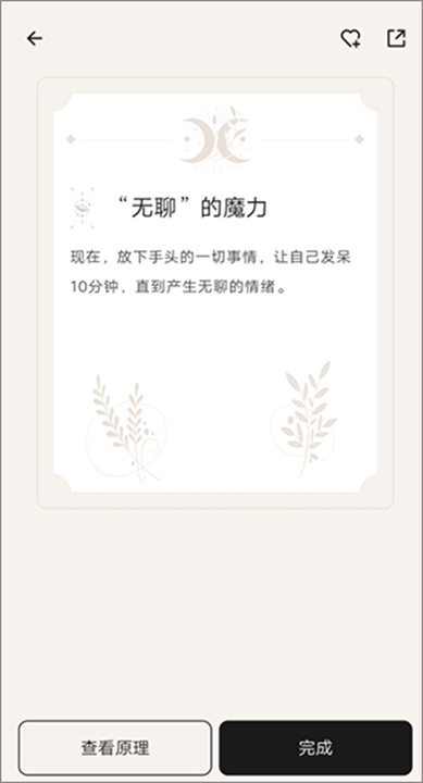 月食手机版
