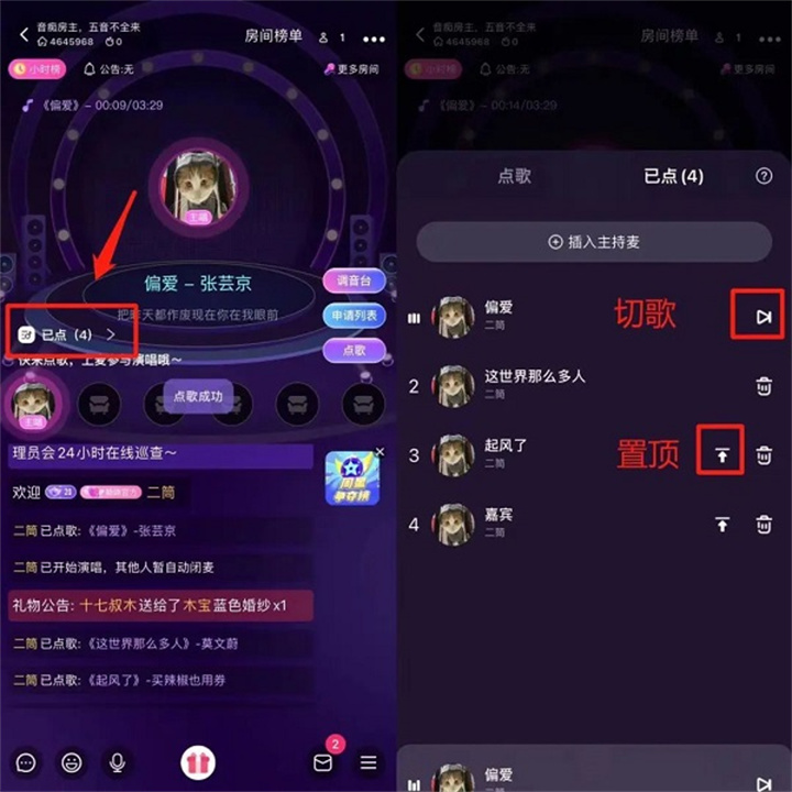 伴唱安卓版