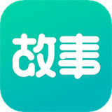 每天读点故事安卓版