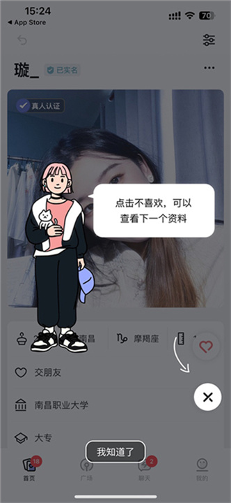 奶盖安卓版
