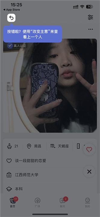 奶盖安卓版