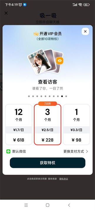 奶盖安卓版