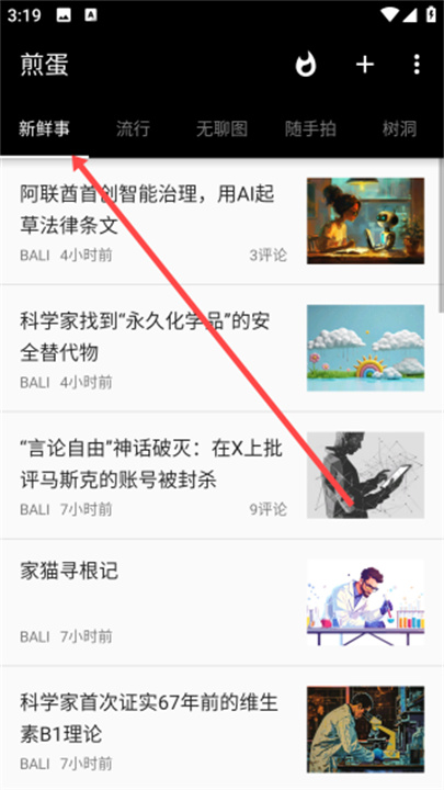 煎蛋