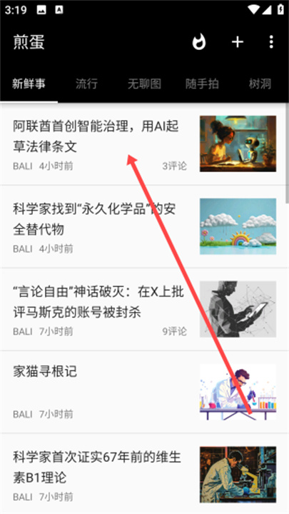 煎蛋