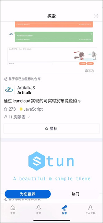 GitHub中文版