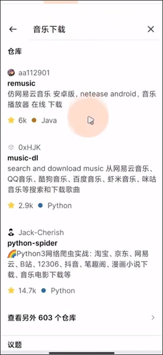GitHub中文版