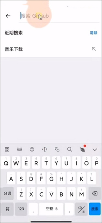 GitHub中文版