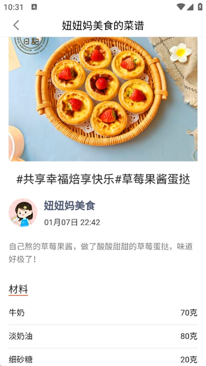 厨房日记手机版