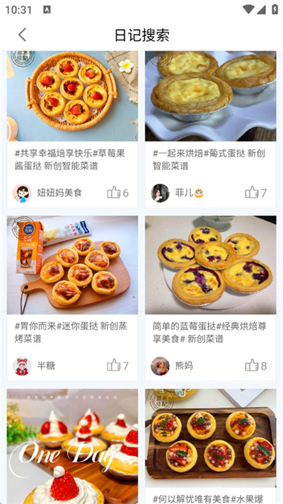 厨房日记手机版