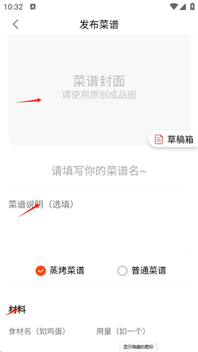厨房日记手机版