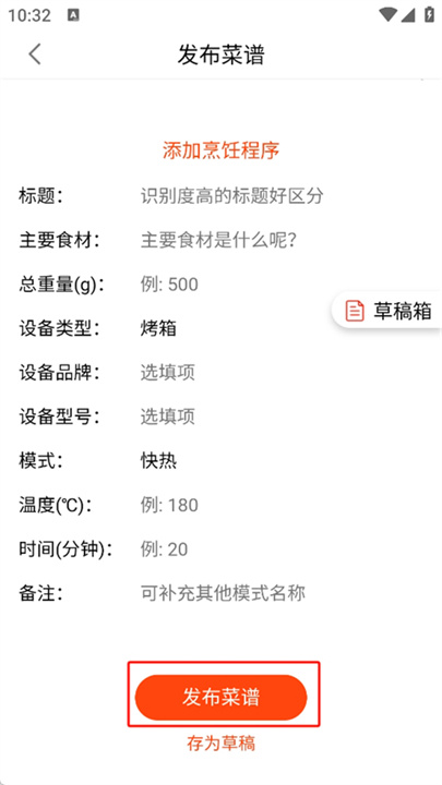 厨房日记手机版