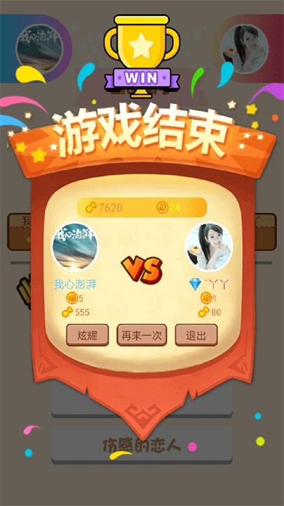 猜歌大赢家截图
