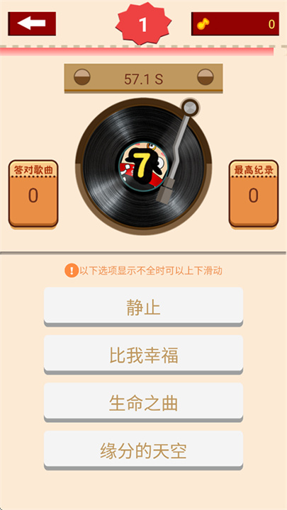 猜歌大赢家