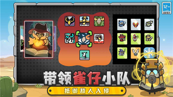 雀仔营地中文版截图