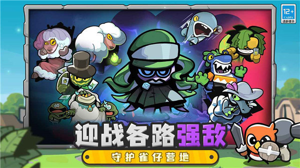 雀仔营地中文版截图